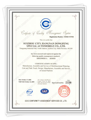 質(zhì)量認證書